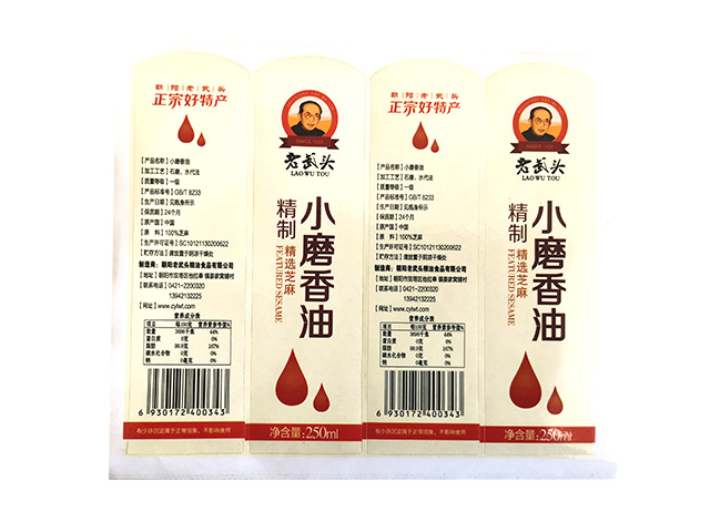 不干膠標(biāo)簽