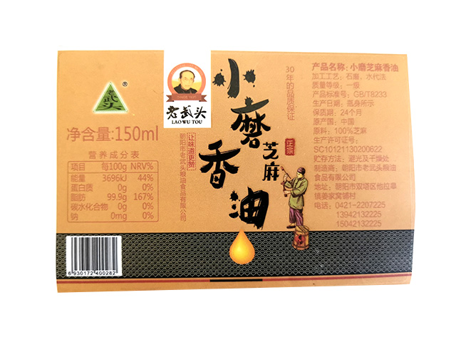不干膠標(biāo)簽