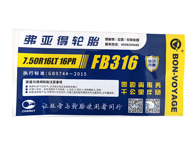 不干膠標(biāo)簽